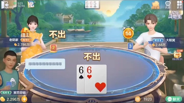 这把地主在第几层？ 阴人还是被人阴