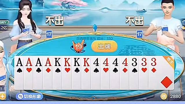 同花顺变炸弹，手握AKQ霸气拉满。#棋牌