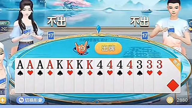 扑克牌游戏，一起欢乐
