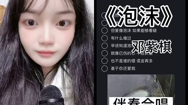 泡沫