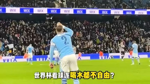 观赛不能随身带水杯，世界杯禁瓶规定你认同吗？#世界杯