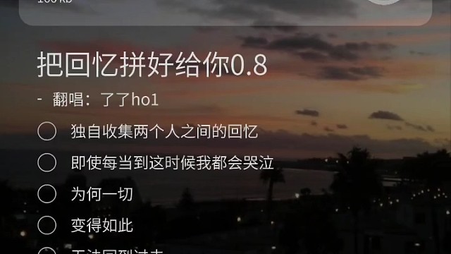 一个人拼好所有回忆