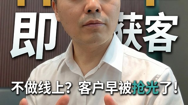 线上种草的优势