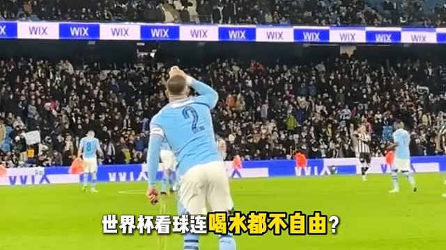 世界杯禁止球迷带“水瓶”进场 ，这个规定合理吗#世界杯