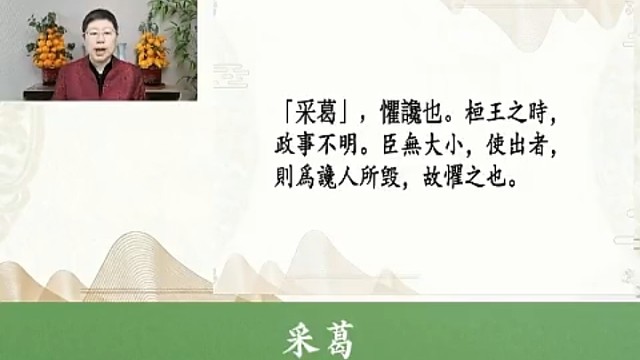 谗言的危害（一）刘余莉教授主讲