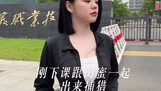 职业技术？