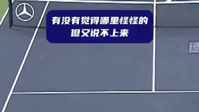 有没有觉得哪里不对，但是又说不上来#体育