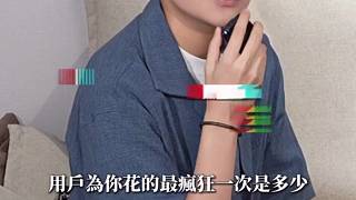 主播那些不為人知的秘密