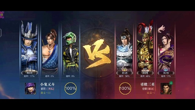 真三国无双霸