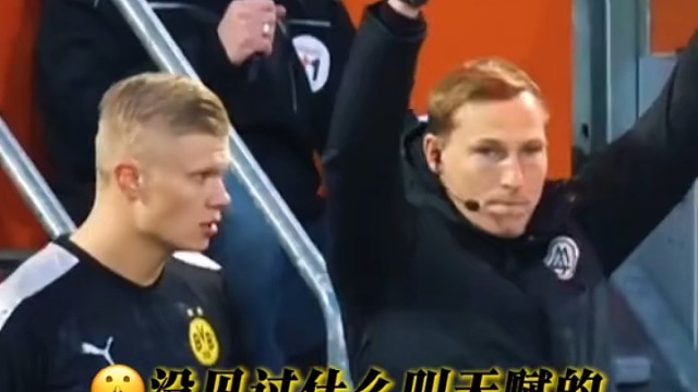 足球