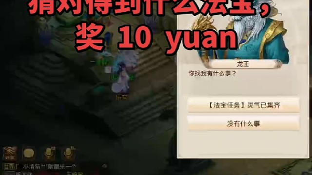 问道手游打法宝