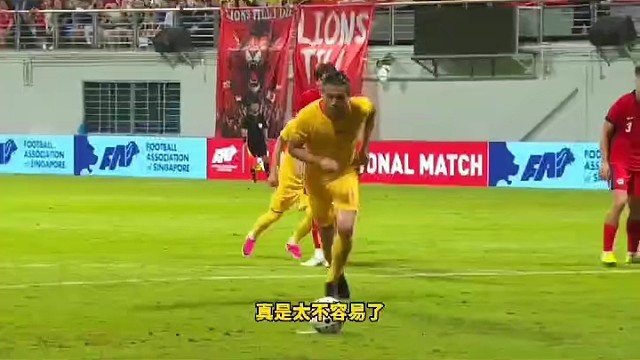 险胜！国足客场2比1新加坡，张玉宁点射破门，也太强了