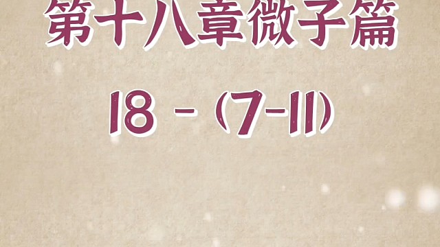 #正解国学#三圣智慧