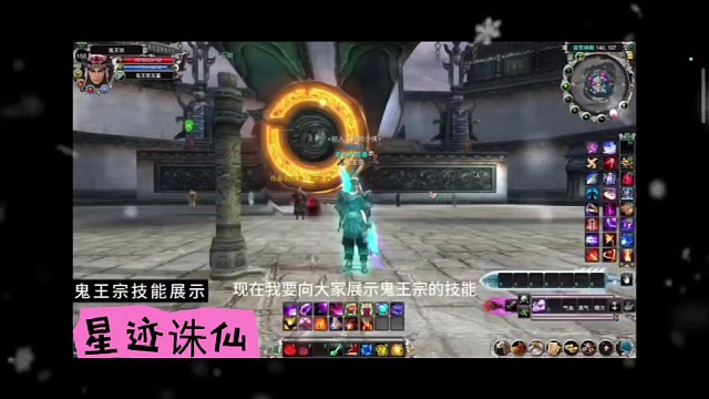 狐歧魔影，血刃镇山河