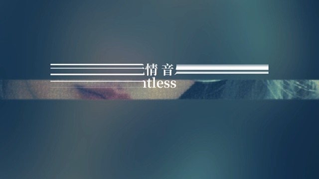相遇