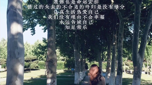 陪伴是最长情的告白