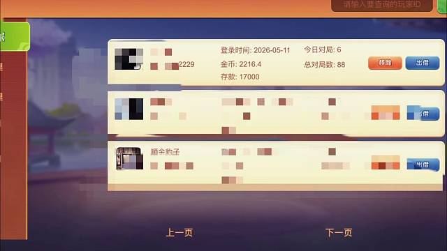 纵横联盟
