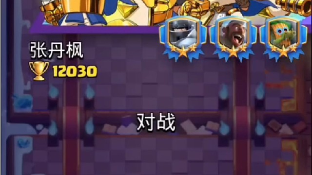 家驹大战皮卡锤