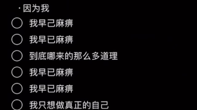 已麻痹