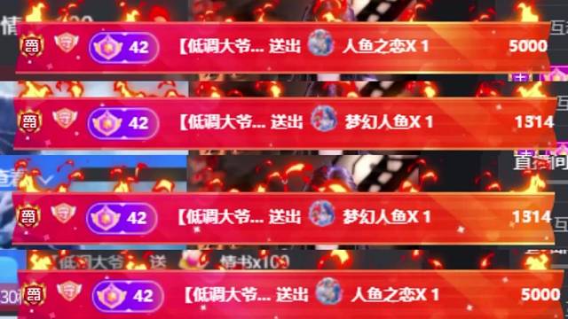 【低调大爷】
