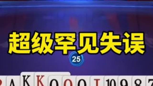 斗地主残局