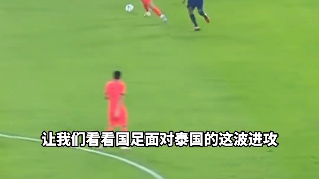 当年在皇马拜贝尔为师？林良铭把球传给3秒后的自己