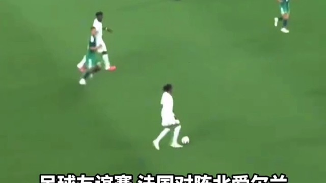 奥利塞状态火热，不仅连入三球，频频给姆巴佩喂