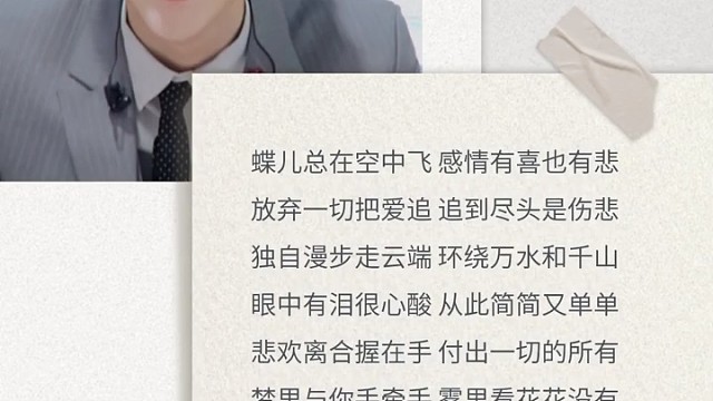 蝶儿总在空中飞