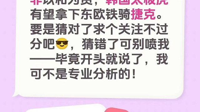 世界杯首日前瞻：墨西哥VS南非，韩国VS捷克。