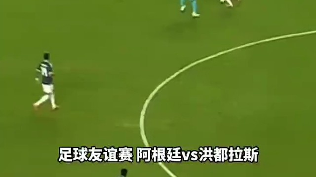 足坛各有专属风采，劳塔罗本场竞技状态全程在线、战力爆棚