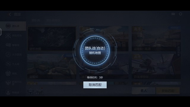 CF手游