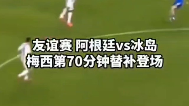 口号响彻赛场斗志拉满，斗牛士携手天才小将，静待大幕拉开#足球