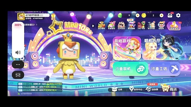 找回2019年迷你号