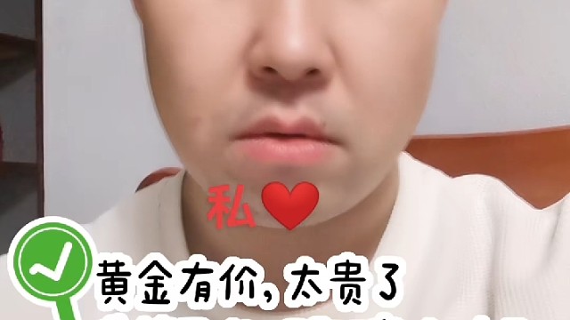 收房子了