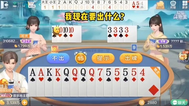 本想找豆包学两手斗地主，结果属实出乎我的意料，这水平真能信吗？