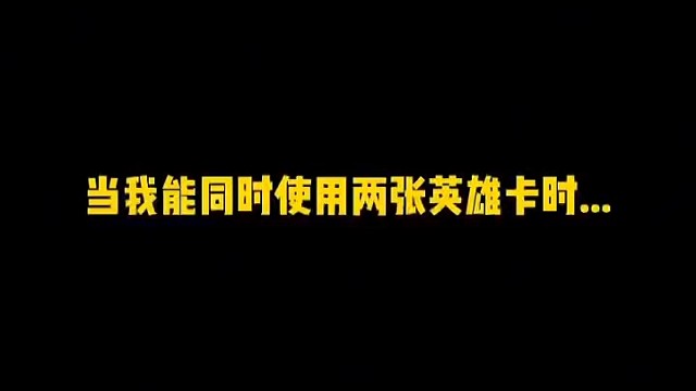 帅气出手，连招丝滑，敌方思路全乱#棋牌