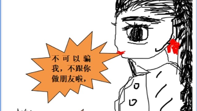 漫画《疯子与孤儿》作者：姚紫葵