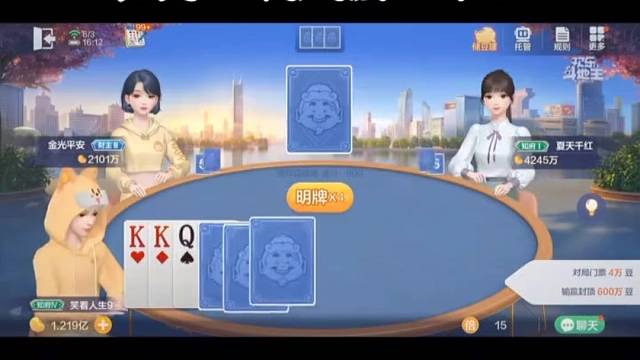 拿到神牌直接梭哈，瞬间活成波兰模样#棋牌