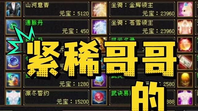 天龙八部怀旧
