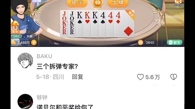 有时候炸弹拆了反而更好胜利