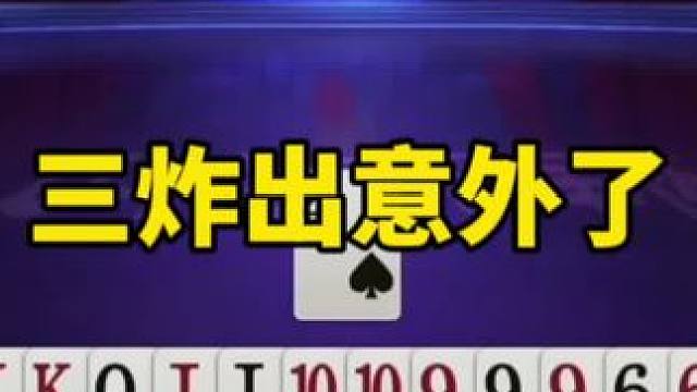 残局斗地主