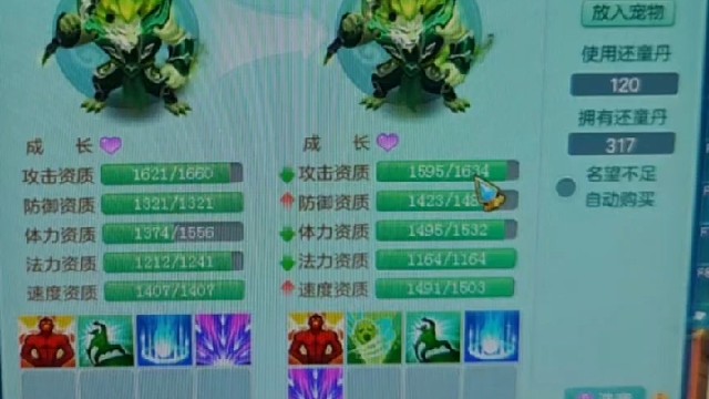 幻唐志