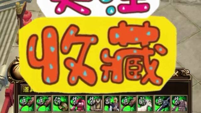 天龙八部怀旧