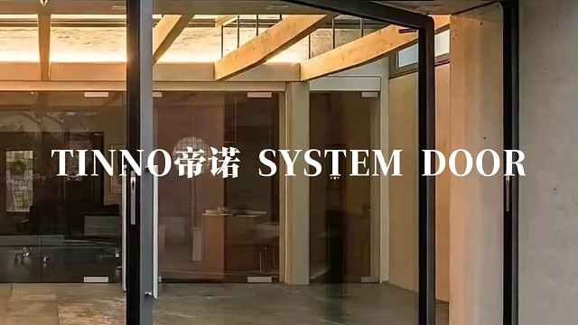 偏轴结构灵动开合，邂逅玻璃极简留白#TINNO帝诺系统入户门 #别墅门 #系统门 #上海