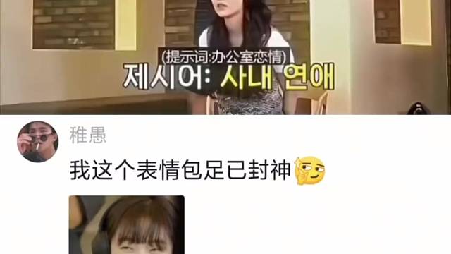 低山臭水遇知音 #韩娱整活 #韩娱reaction #爱豆反应