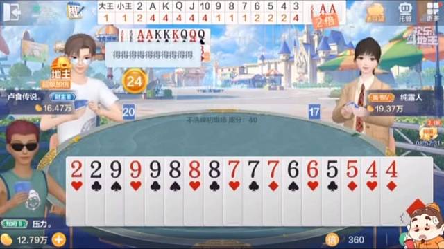 无妨，下次注意，他想说啥来着#棋牌