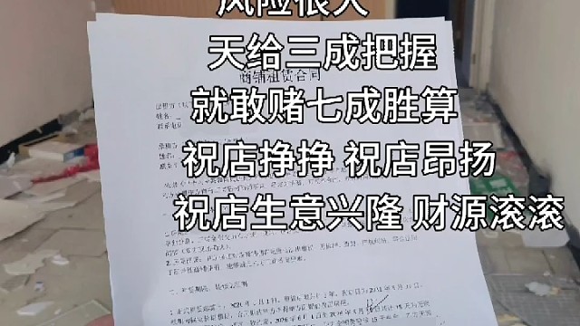 创业记录