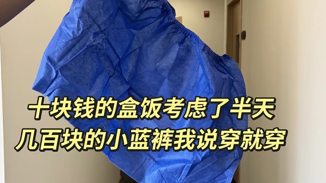 到底值不值得呀