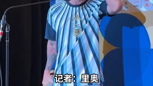 队友相伴，梅西破难终落泪