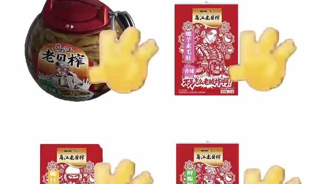 和我做朋友，我请你吃乌江老贝榨呀！#老贝榨 #暗区突围老贝榨 #乌江老贝榨上线啦